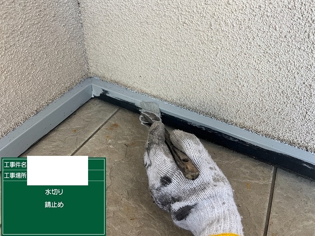水切り錆止め